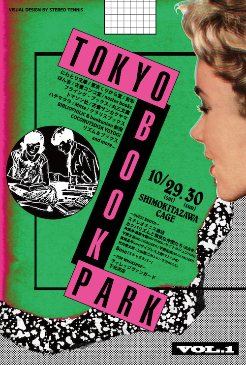 20161029-1030_tokyobookpark.jpg